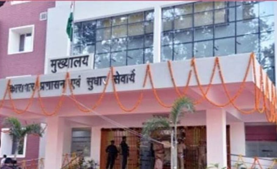 एआईजी जेल ने चौपट की कारागार मुख्यालय की प्रशासनिक व्यवस्था!